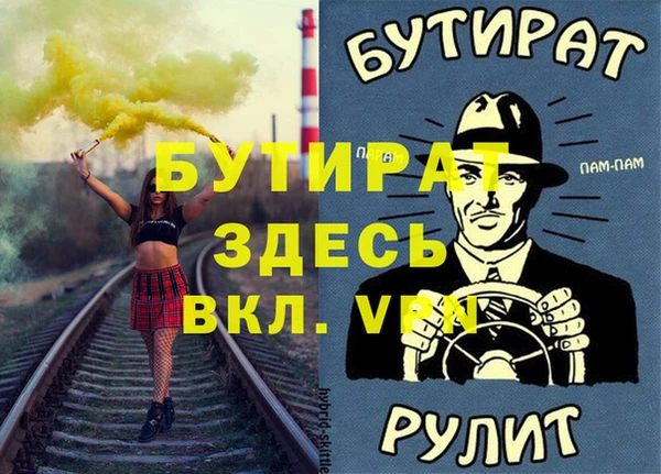 бутират Верхнеуральск