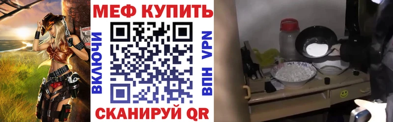 МЕФ 4 MMC  Купить где  Воскресенск 