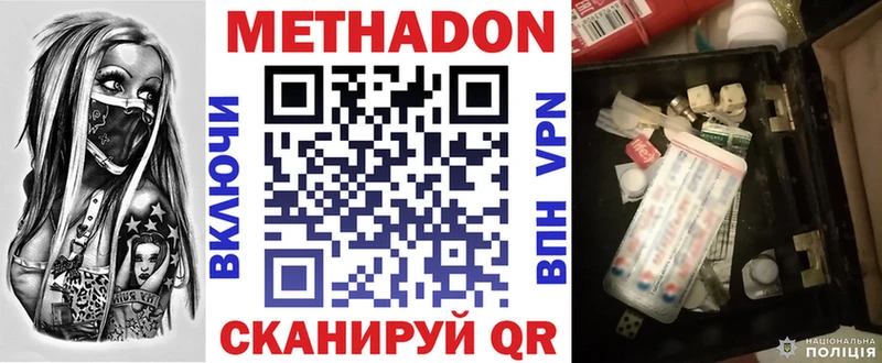 Купить закладки  Воскресенск  Метадон кристалл 